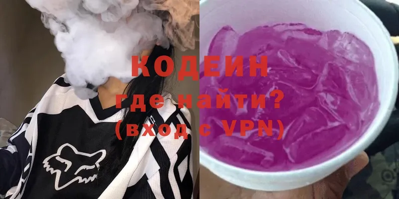 Codein Purple Drank  блэк спрут ссылка  Отрадная 