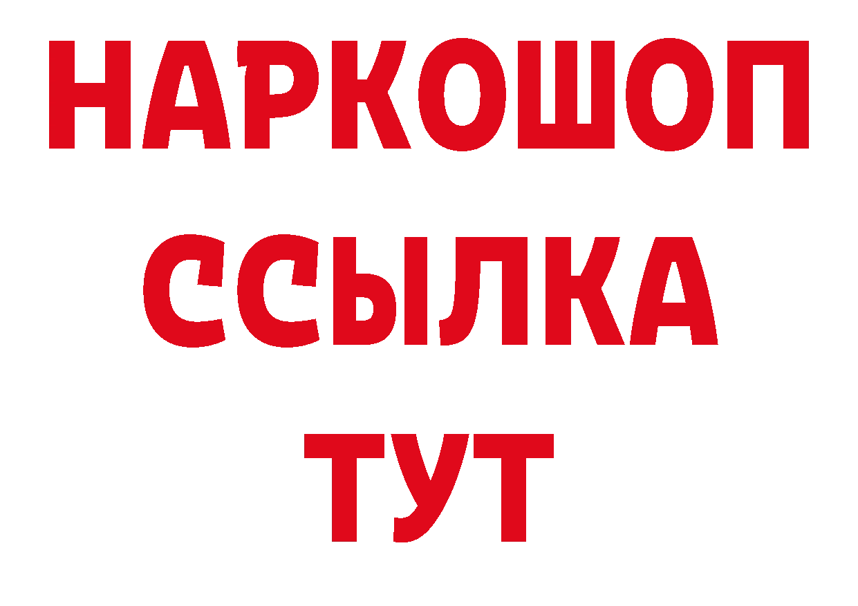 КЕТАМИН VHQ сайт нарко площадка ссылка на мегу Отрадная