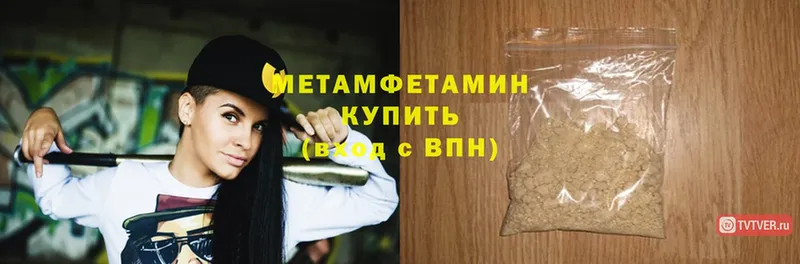 МЕТАМФЕТАМИН Methamphetamine  Отрадная 